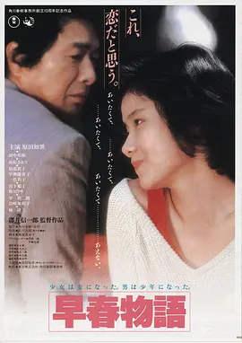 韩国电影好女孩 经典海报